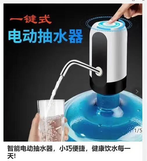 Wholesale bottled water pump water outlet automatic water dispenser household water dispenser electric pure water mineral water press